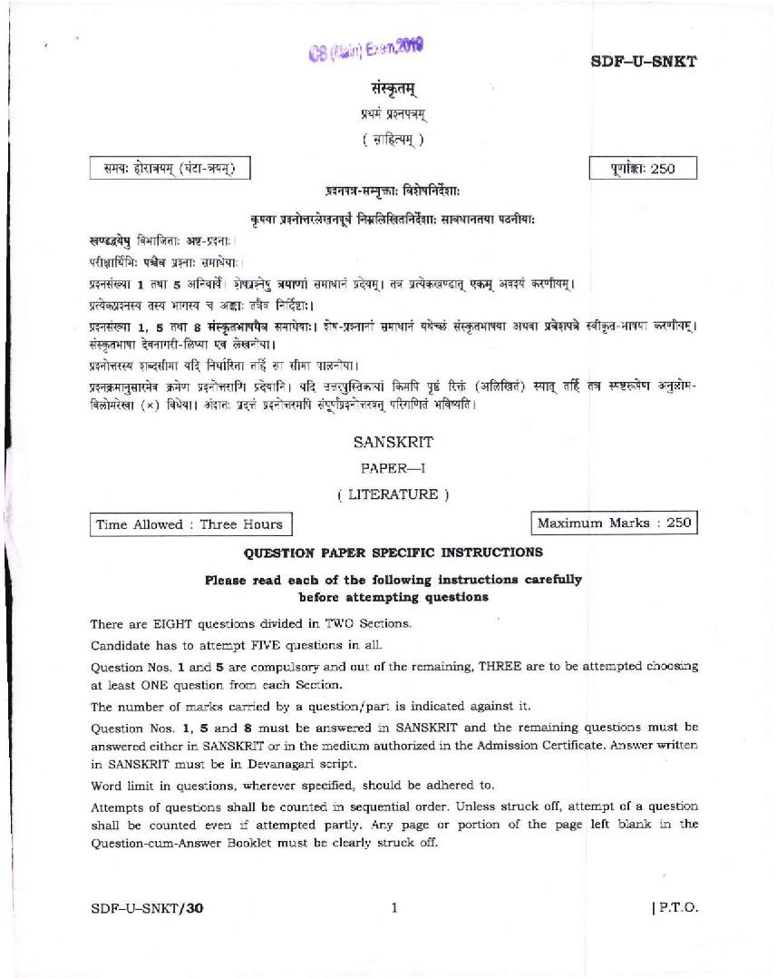 UPSC IAS 2019 Question Paper for Sanskrit Literature Paper-I - Page 1