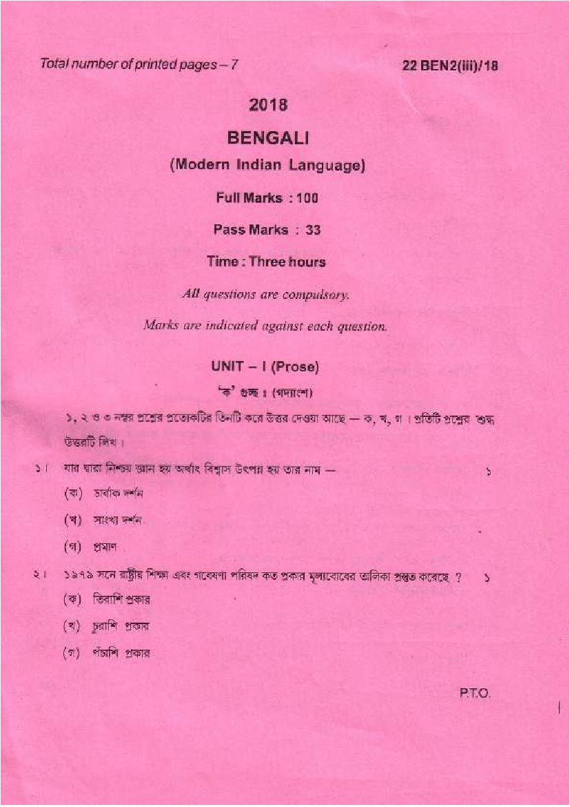 Manipur Board Class 12 Question Paper 2018 for Bengali - Page 1