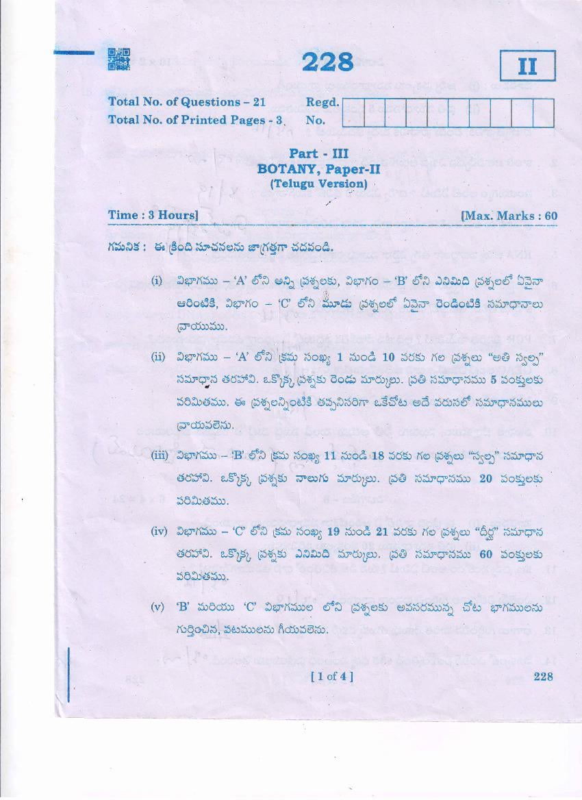 AP Inter 2nd Year Question Paper 2021 Botany (తెలుగు మీడియం) - Page 1