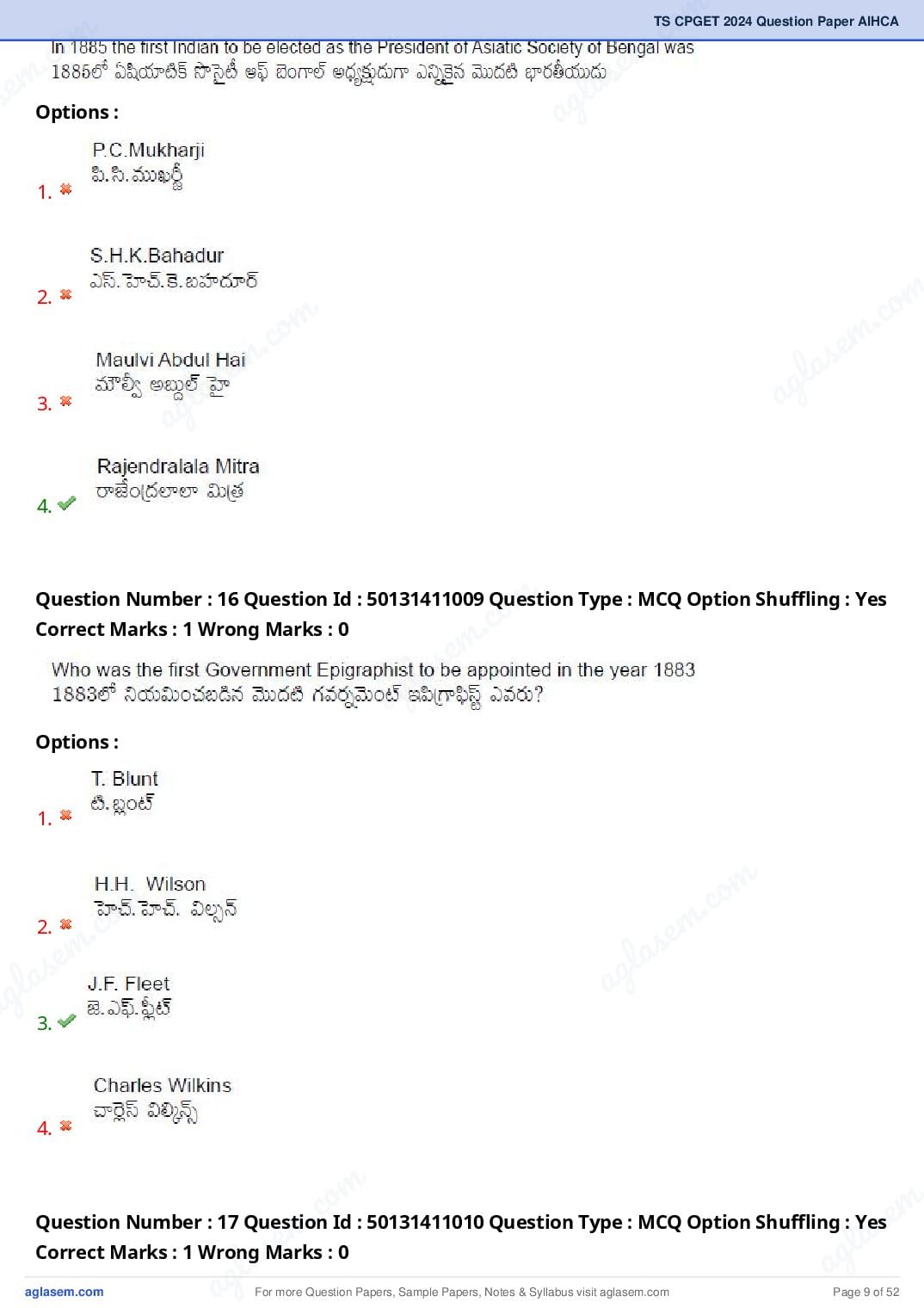 TS CPGET 2024 Question Paper PDF (45 Subjects, Answers Marked)