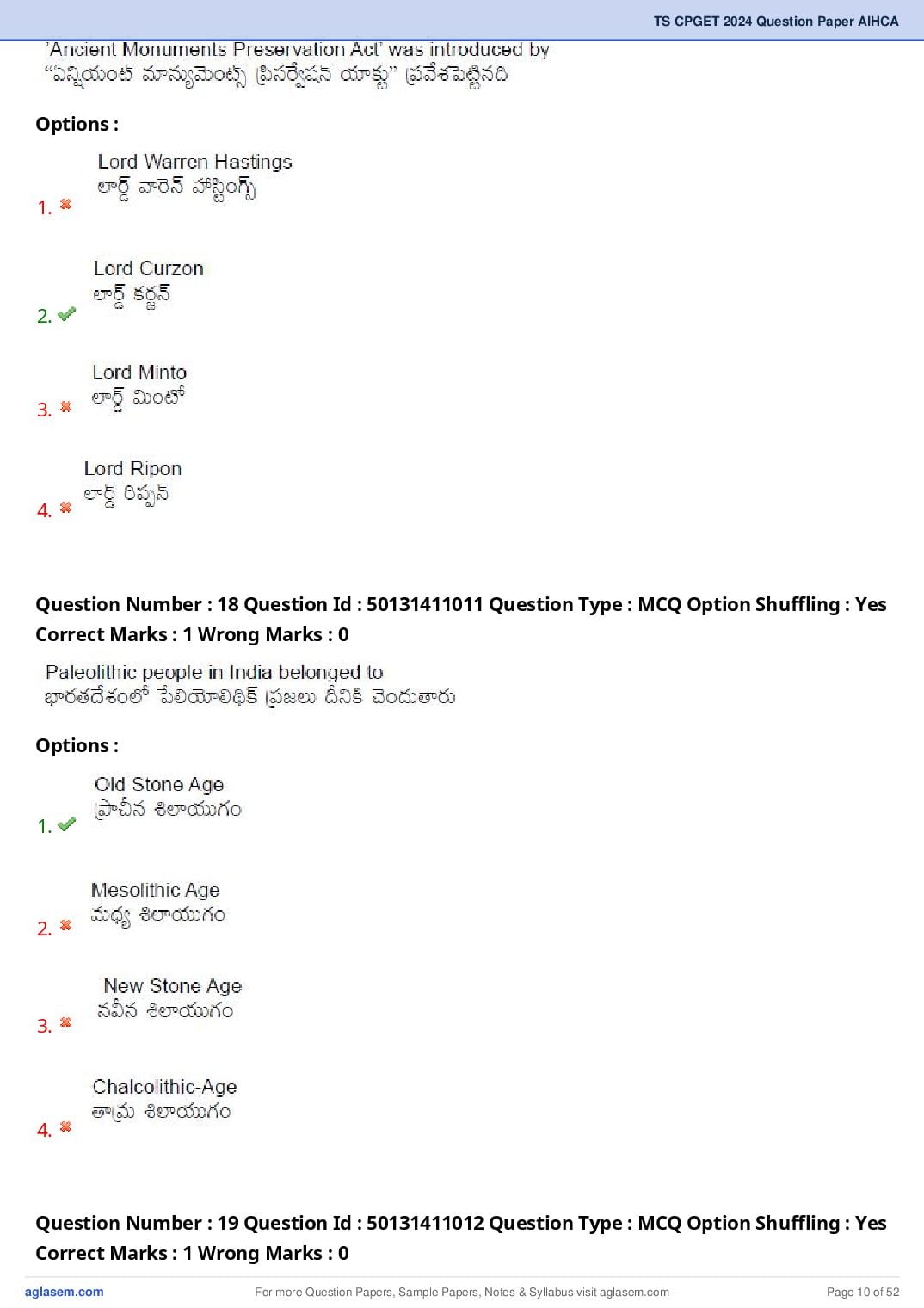 TS CPGET 2024 Question Paper PDF (45 Subjects, Answers Marked)