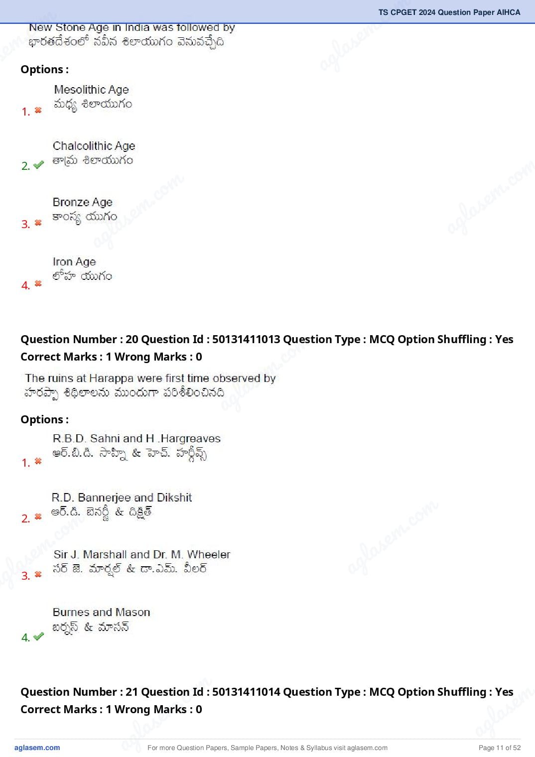 TS CPGET 2024 Question Paper PDF (45 Subjects, Answers Marked)