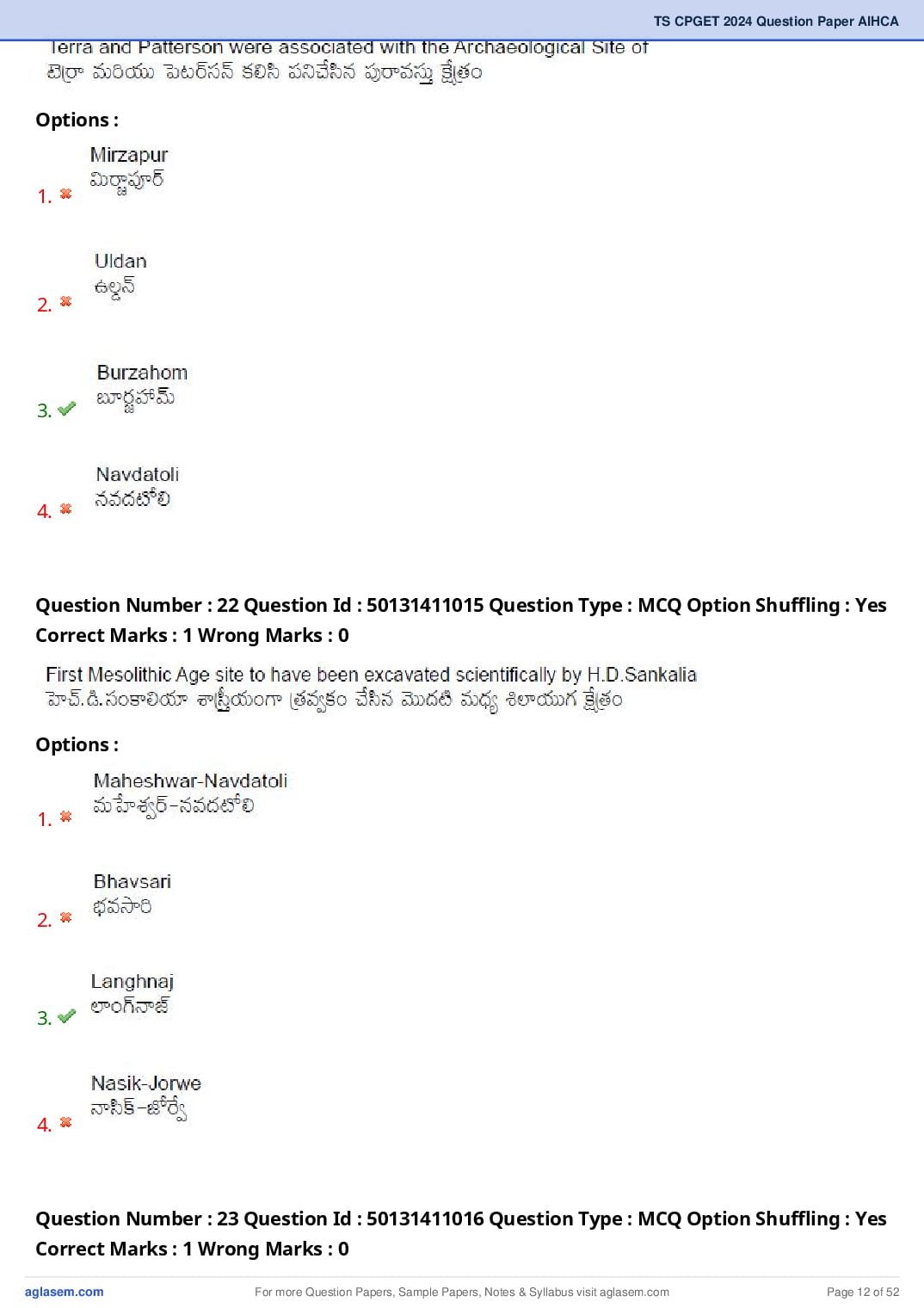 TS CPGET 2024 Question Paper PDF (45 Subjects, Answers Marked)