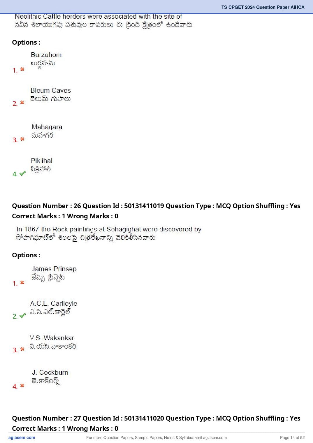 TS CPGET 2024 Question Paper PDF (45 Subjects, Answers Marked)