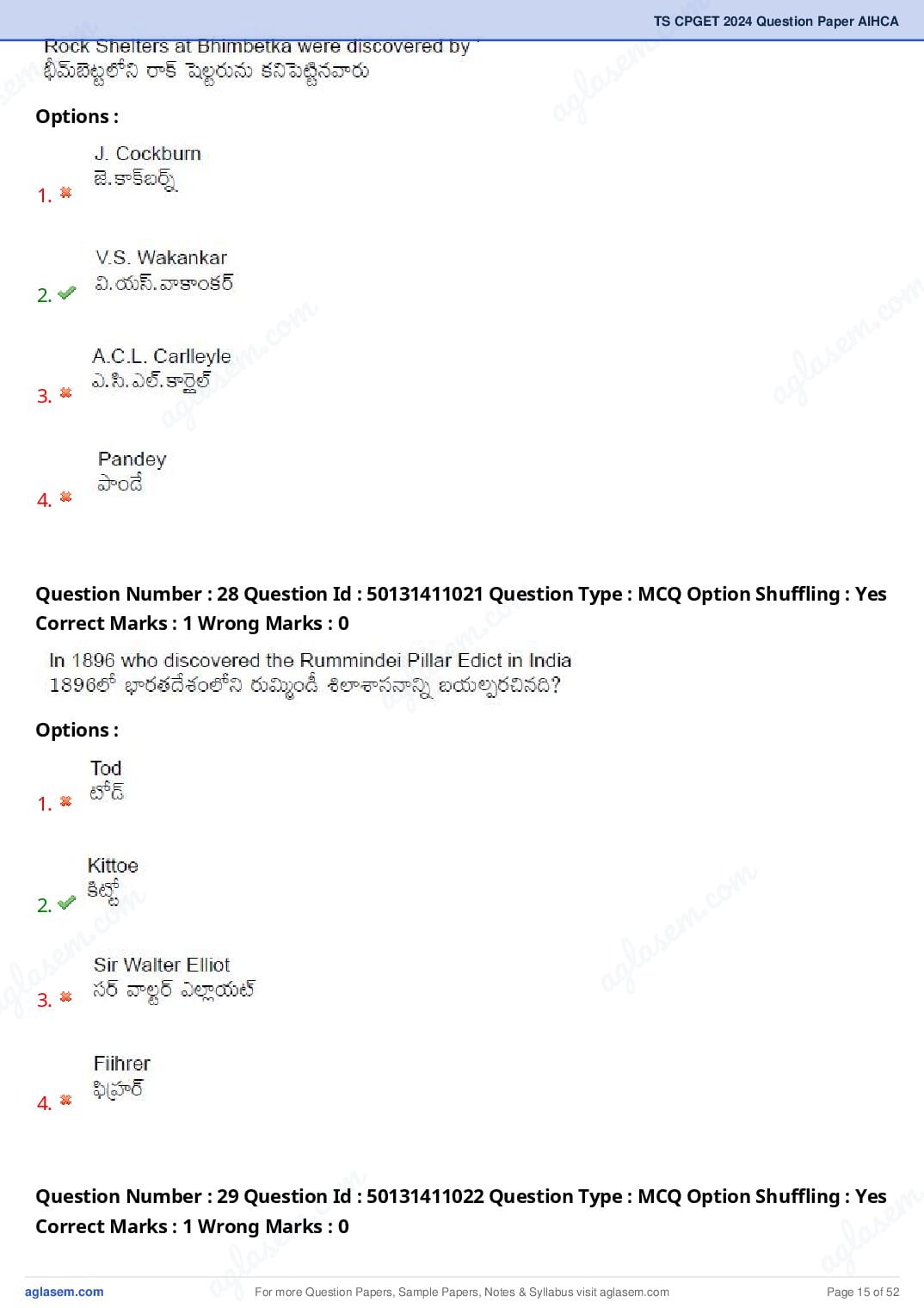 TS CPGET 2024 Question Paper PDF (45 Subjects, Answers Marked)