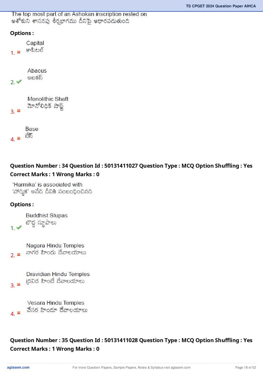 TS CPGET 2024 Question Paper PDF (45 Subjects, Answers Marked)