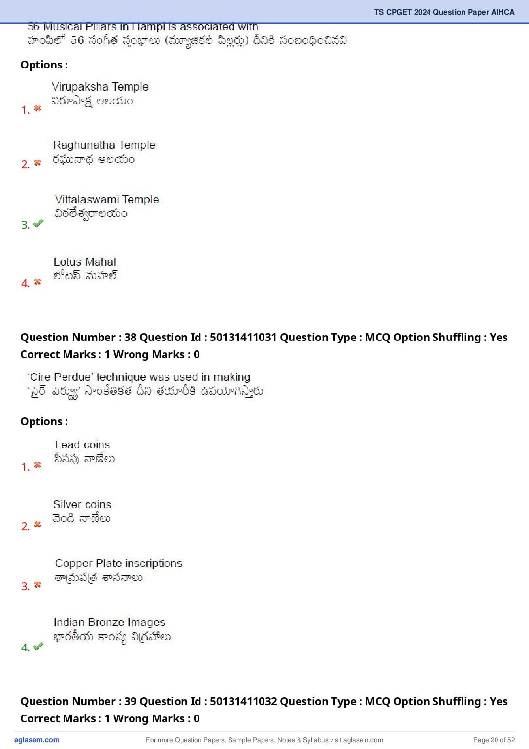 TS CPGET 2024 Question Paper PDF (45 Subjects, Answers Marked)