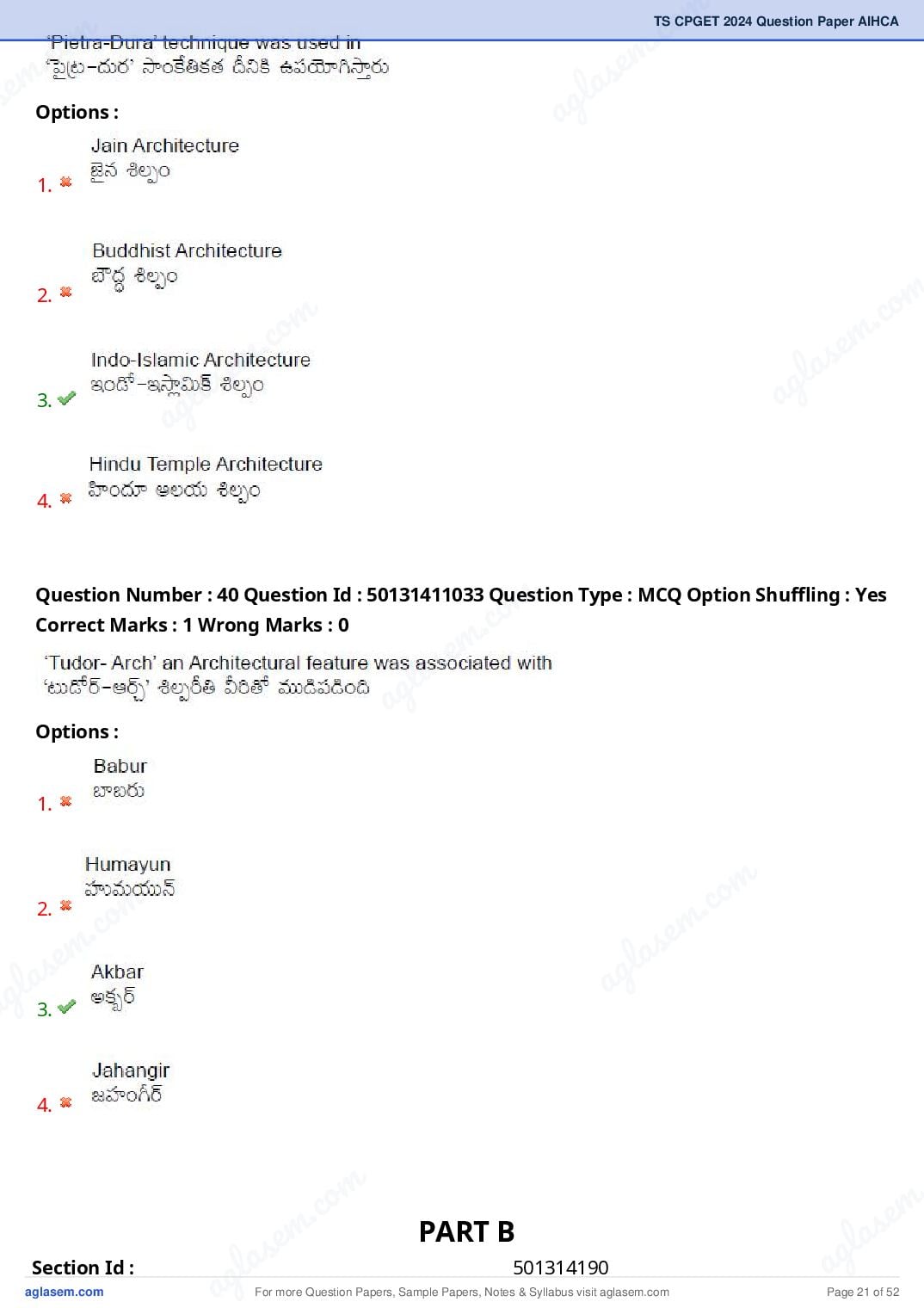 TS CPGET 2024 Question Paper PDF (45 Subjects, Answers Marked)