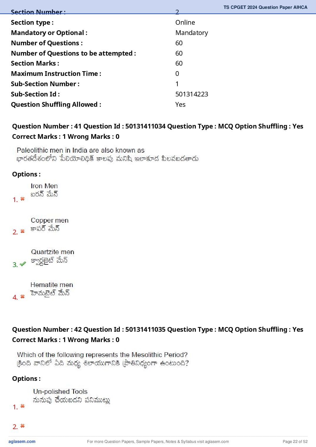 TS CPGET 2024 Question Paper PDF (45 Subjects, Answers Marked)