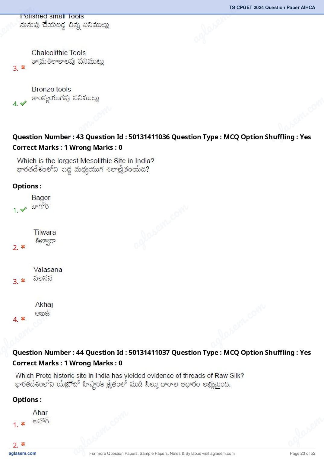 TS CPGET 2024 Question Paper PDF (45 Subjects, Answers Marked)