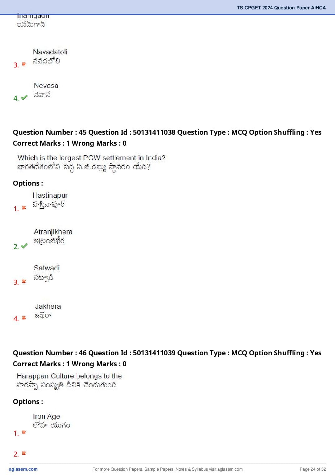 TS CPGET 2024 Question Paper PDF (45 Subjects, Answers Marked)