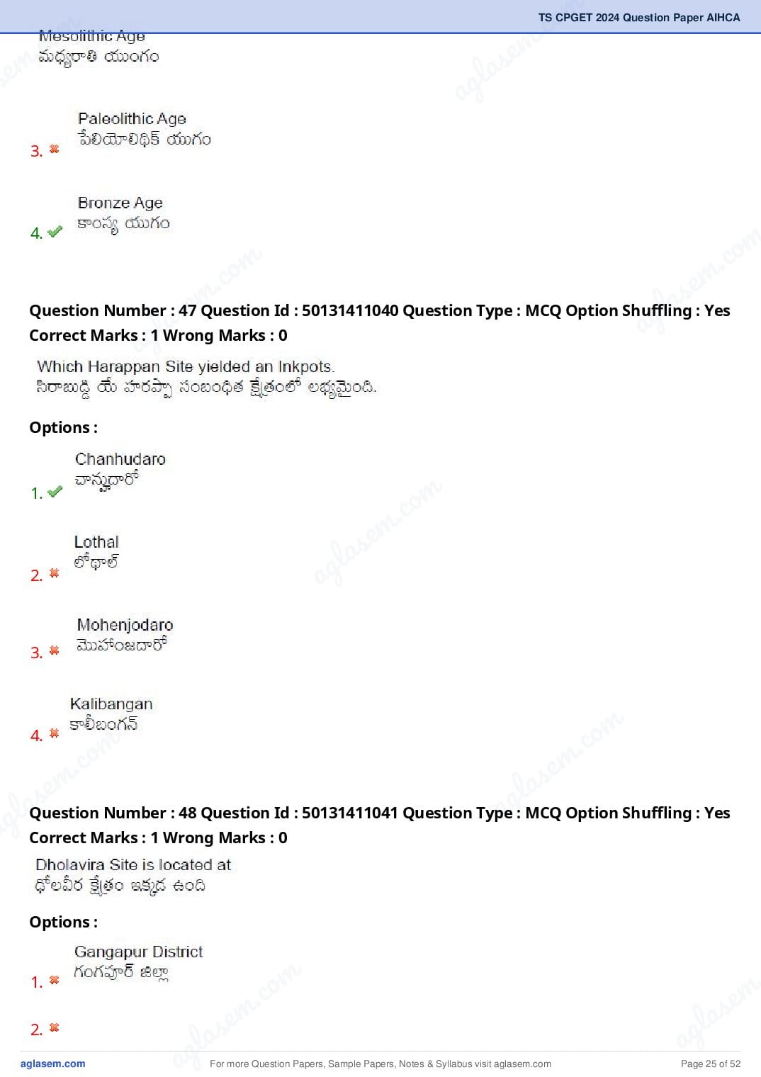 TS CPGET 2024 Question Paper PDF (45 Subjects, Answers Marked)