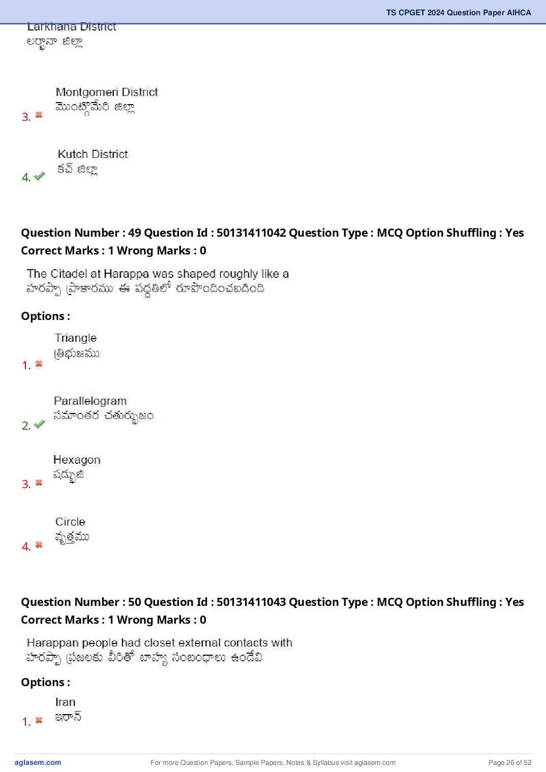 TS CPGET 2024 Question Paper PDF (45 Subjects, Answers Marked)