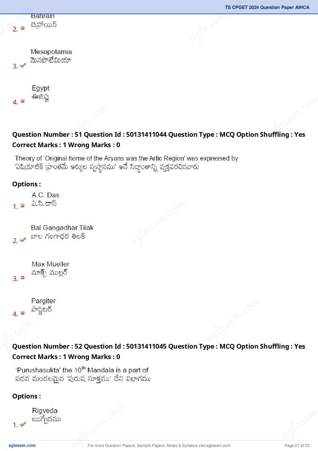 TS CPGET 2024 Question Paper PDF (45 Subjects, Answers Marked)