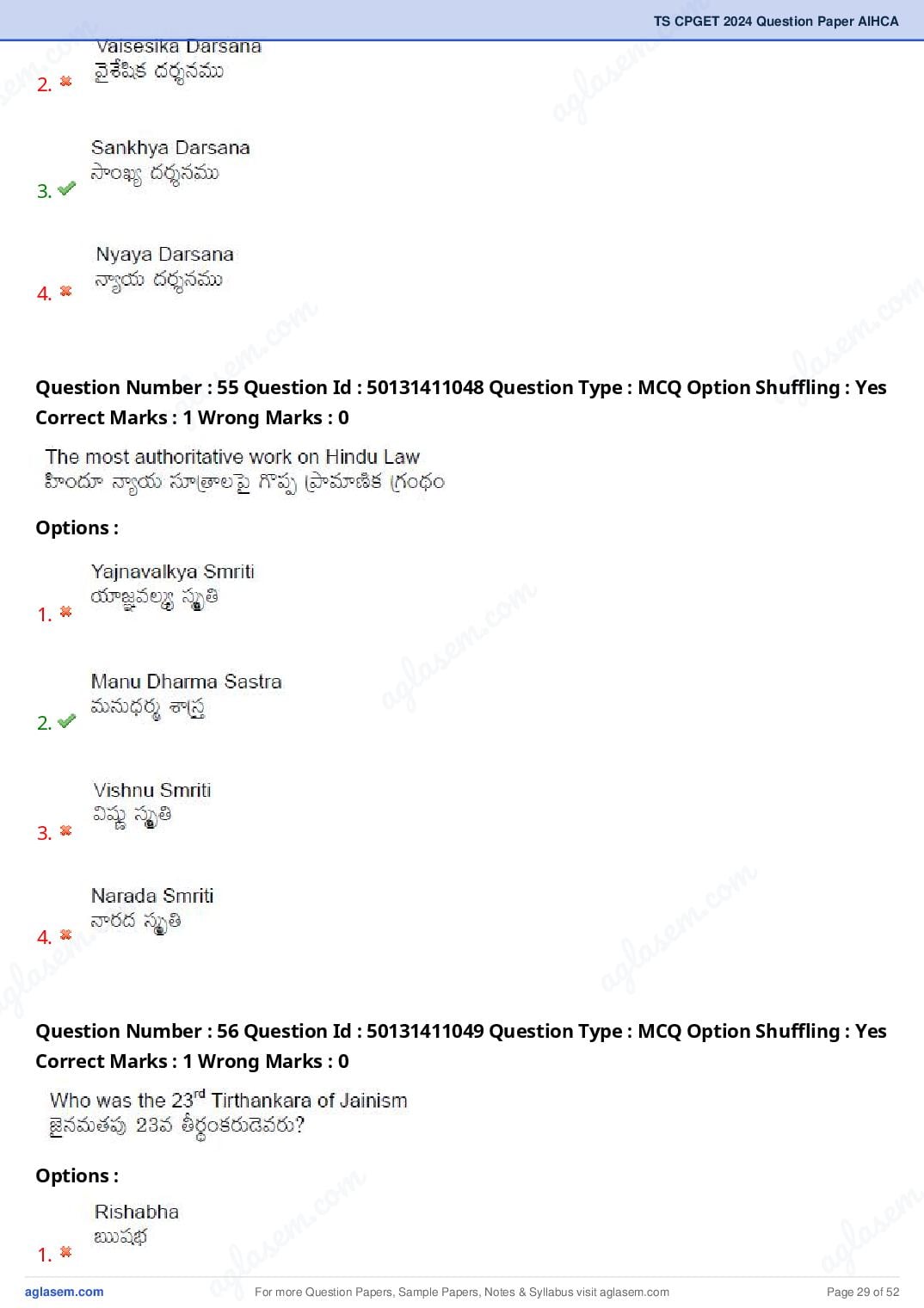 TS CPGET 2024 Question Paper PDF (45 Subjects, Answers Marked)
