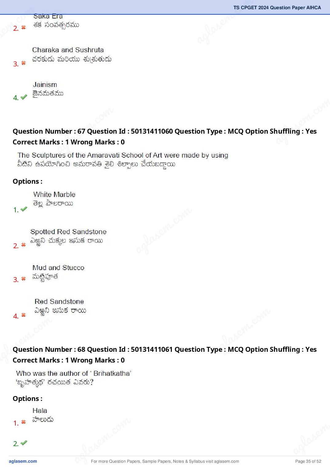 TS CPGET 2024 Question Paper PDF (45 Subjects, Answers Marked)