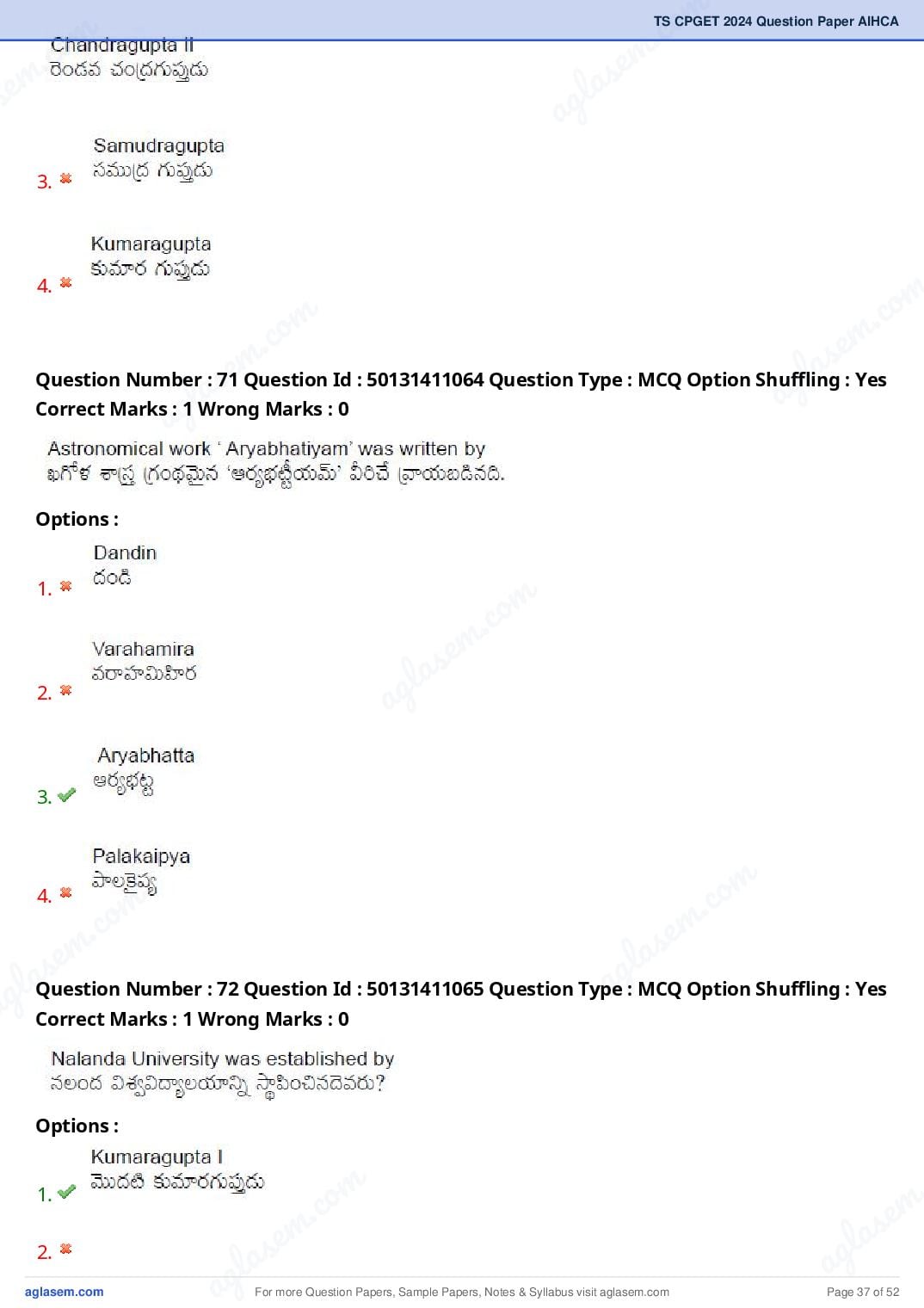 TS CPGET 2024 Question Paper PDF (45 Subjects, Answers Marked)