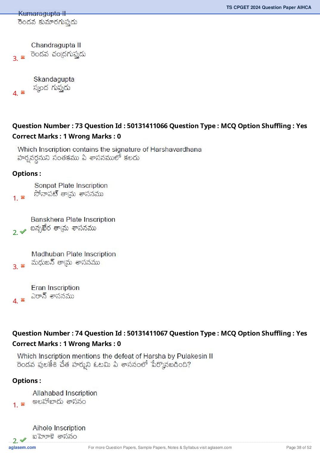 TS CPGET 2024 Question Paper PDF (45 Subjects, Answers Marked)