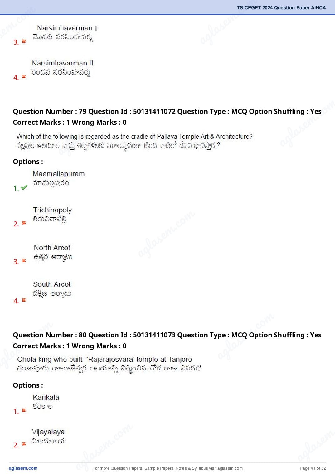 TS CPGET 2024 Question Paper PDF (45 Subjects, Answers Marked)