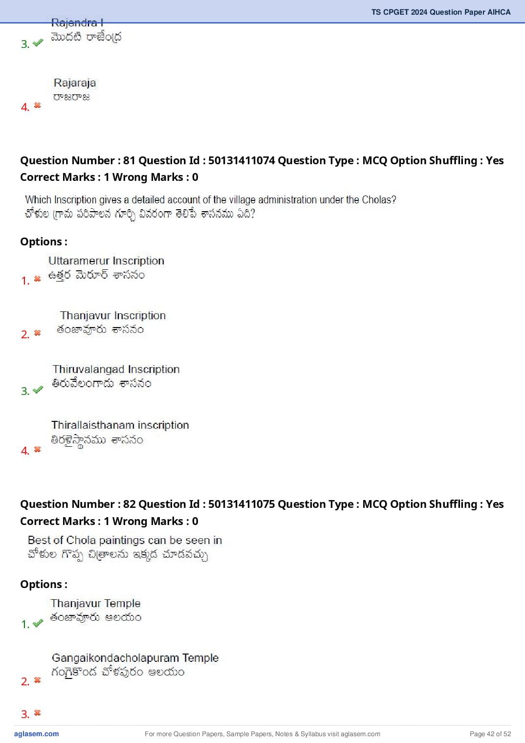 TS CPGET 2024 Question Paper PDF (45 Subjects, Answers Marked)