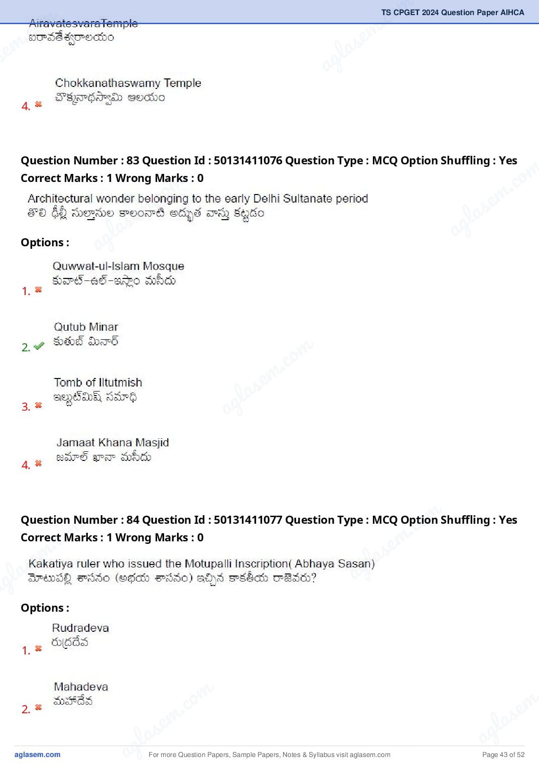 TS CPGET 2024 Question Paper PDF (45 Subjects, Answers Marked)