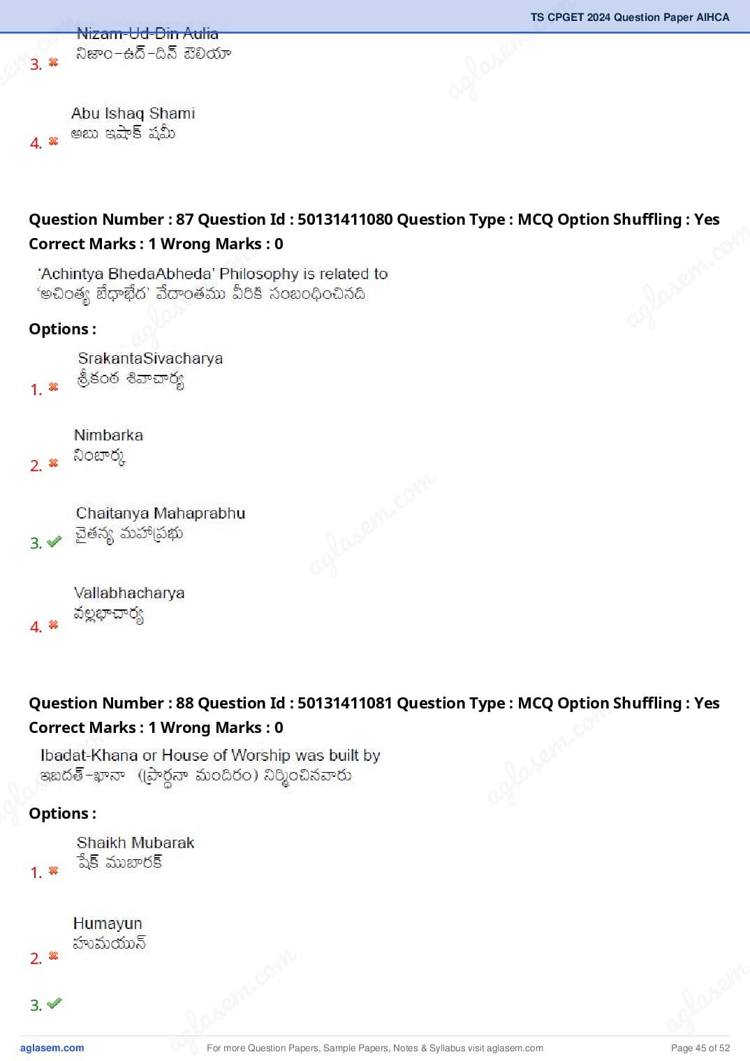 TS CPGET 2024 Question Paper PDF (45 Subjects, Answers Marked)