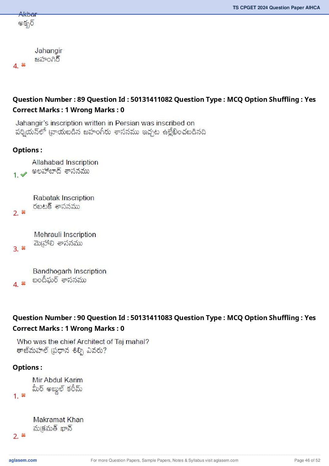 TS CPGET 2024 Question Paper PDF (45 Subjects, Answers Marked)
