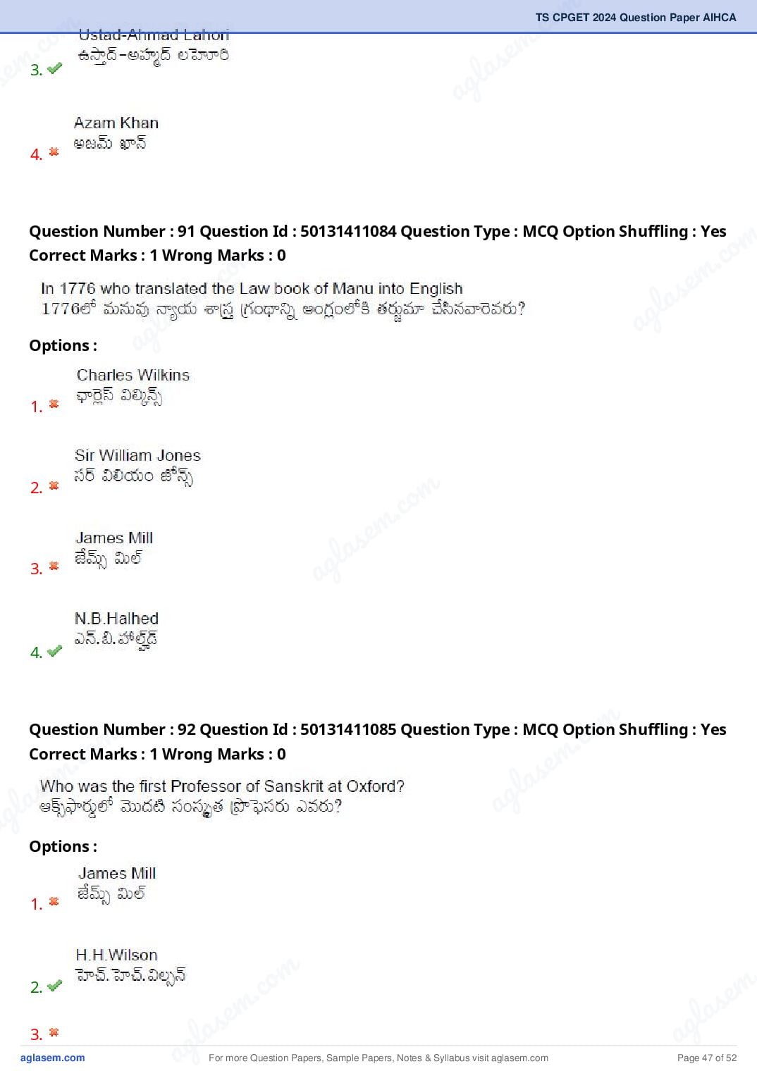 TS CPGET 2024 Question Paper PDF (45 Subjects, Answers Marked)