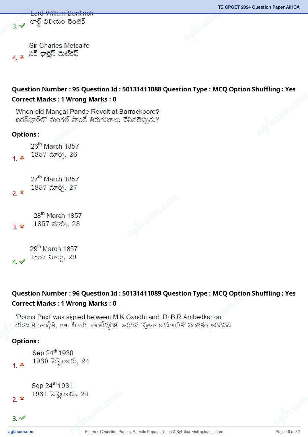 TS CPGET 2024 Question Paper PDF (45 Subjects, Answers Marked)