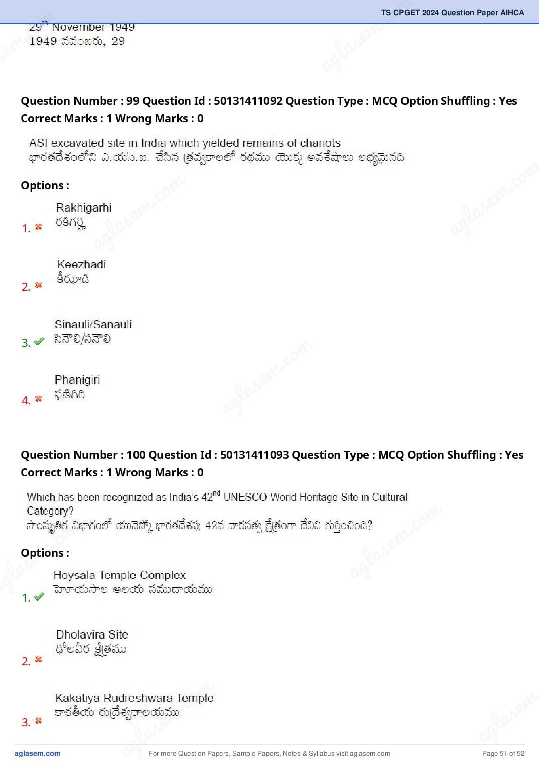 TS CPGET 2024 Question Paper PDF (45 Subjects, Answers Marked)