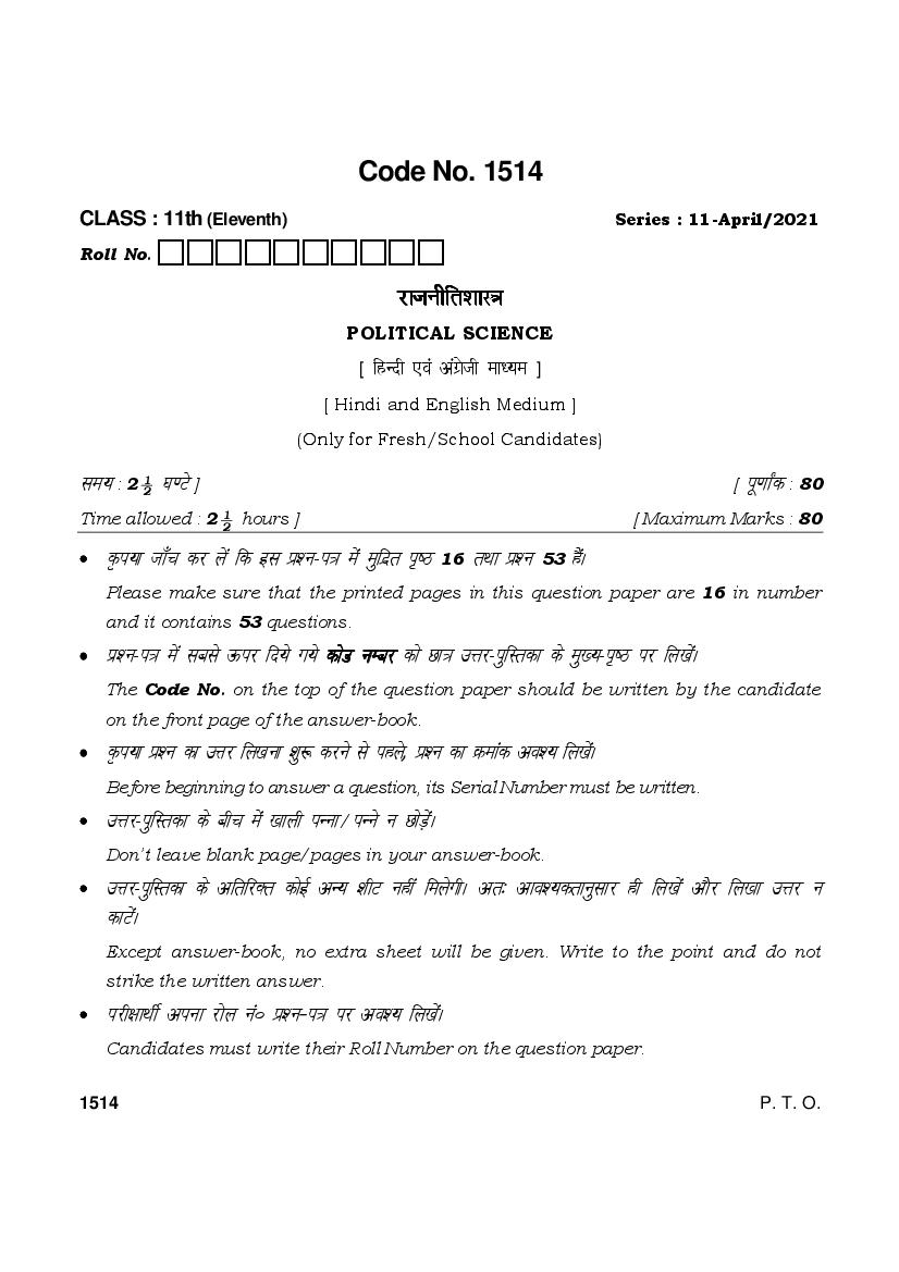 HBSE Class 11 Question Paper 2021 Political Science - Page 1