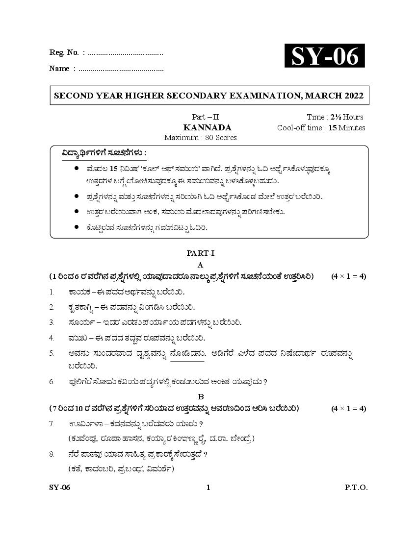 Kerala Plus Two Question Paper 2022 Kannada - Page 1