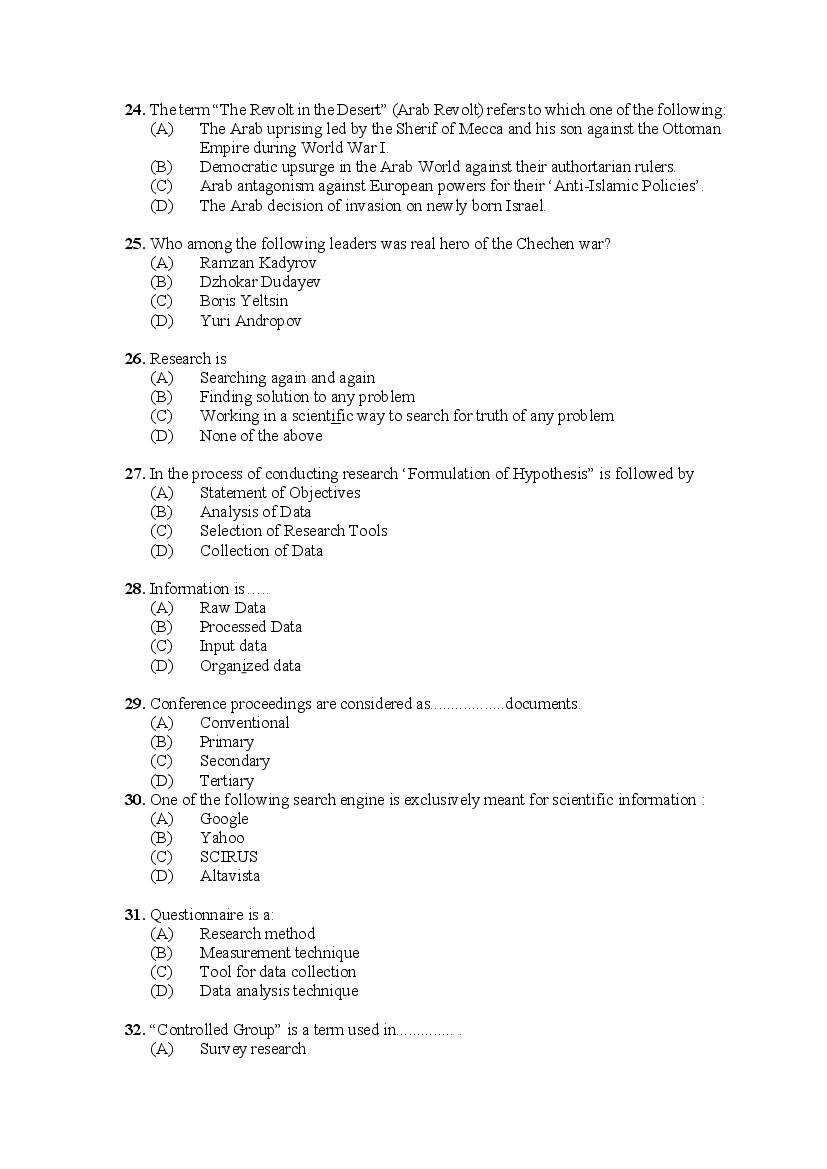 PU M.Phil./Ph.D. 2020 Question Paper PDF (8 Faculty Papers + Key)