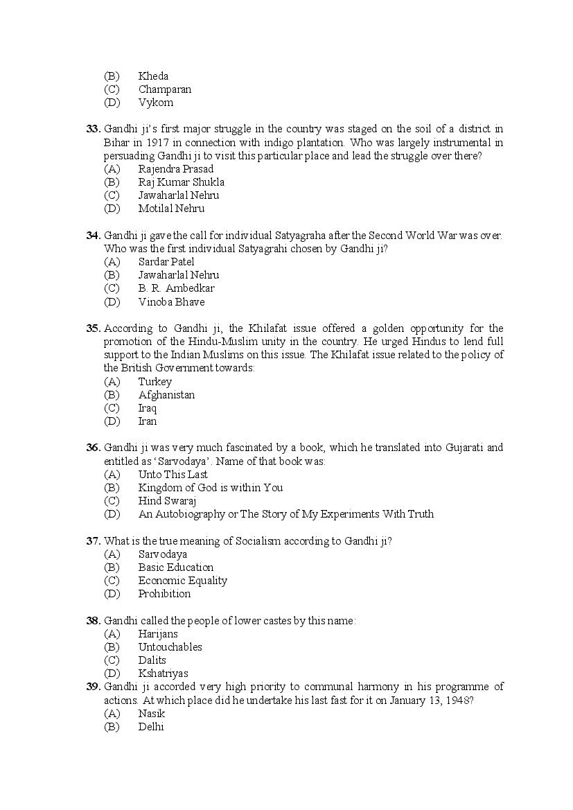 PU M.Phil./Ph.D. 2020 Question Paper PDF (8 Faculty Papers + Key)