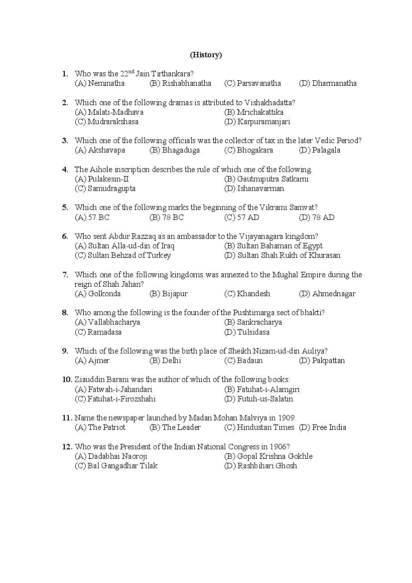 PU M.Phil./Ph.D. 2020 Question Paper PDF (8 Faculty Papers + Key)