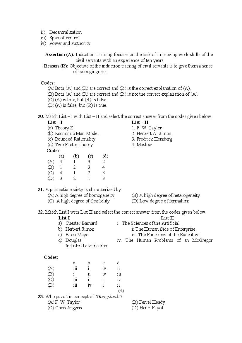 PU M.Phil./Ph.D. 2020 Question Paper PDF (8 Faculty Papers + Key)