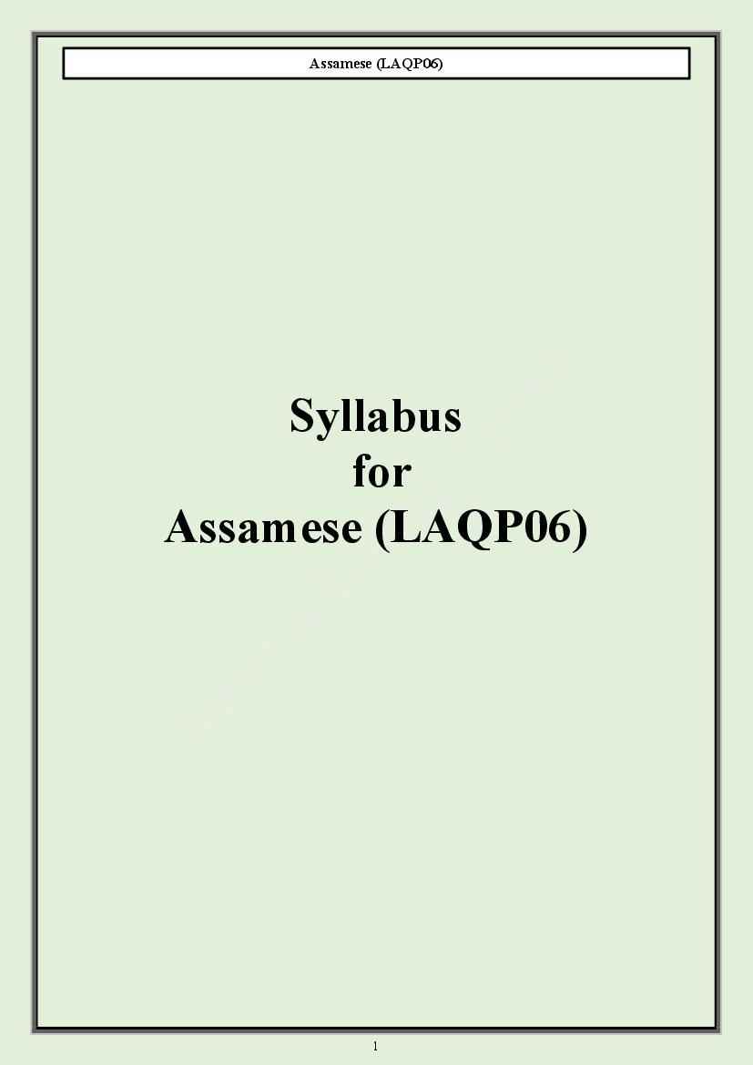 CUET PG 2024 Syllabus Assamese - Page 1