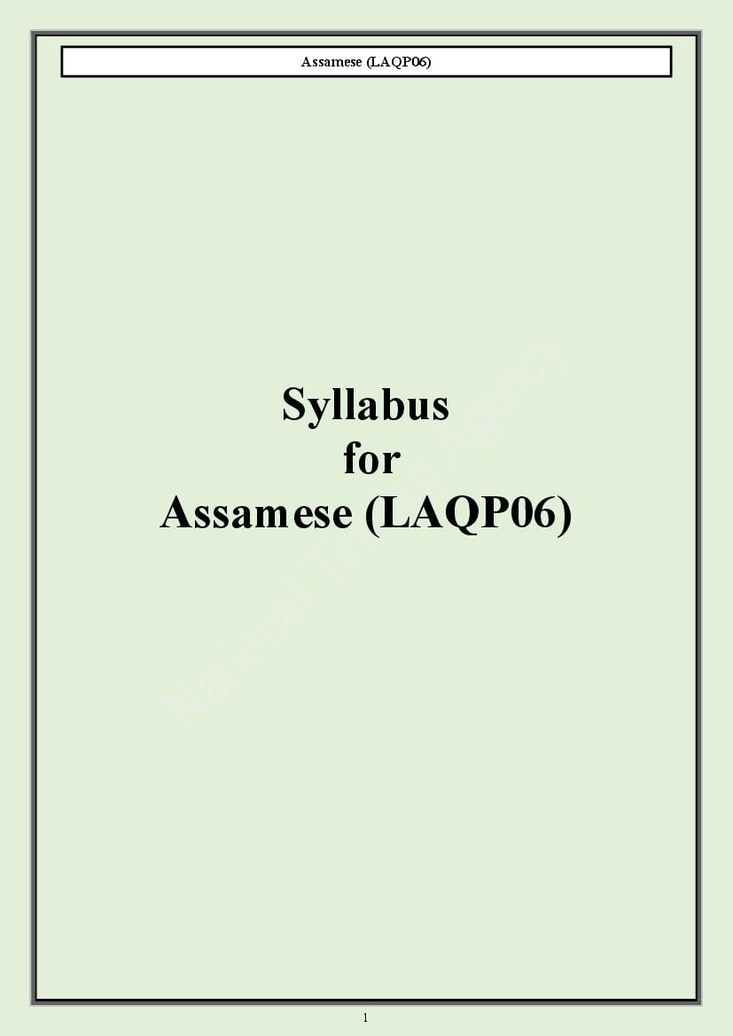 CUET PG 2024 Syllabus Assamese - Page 1