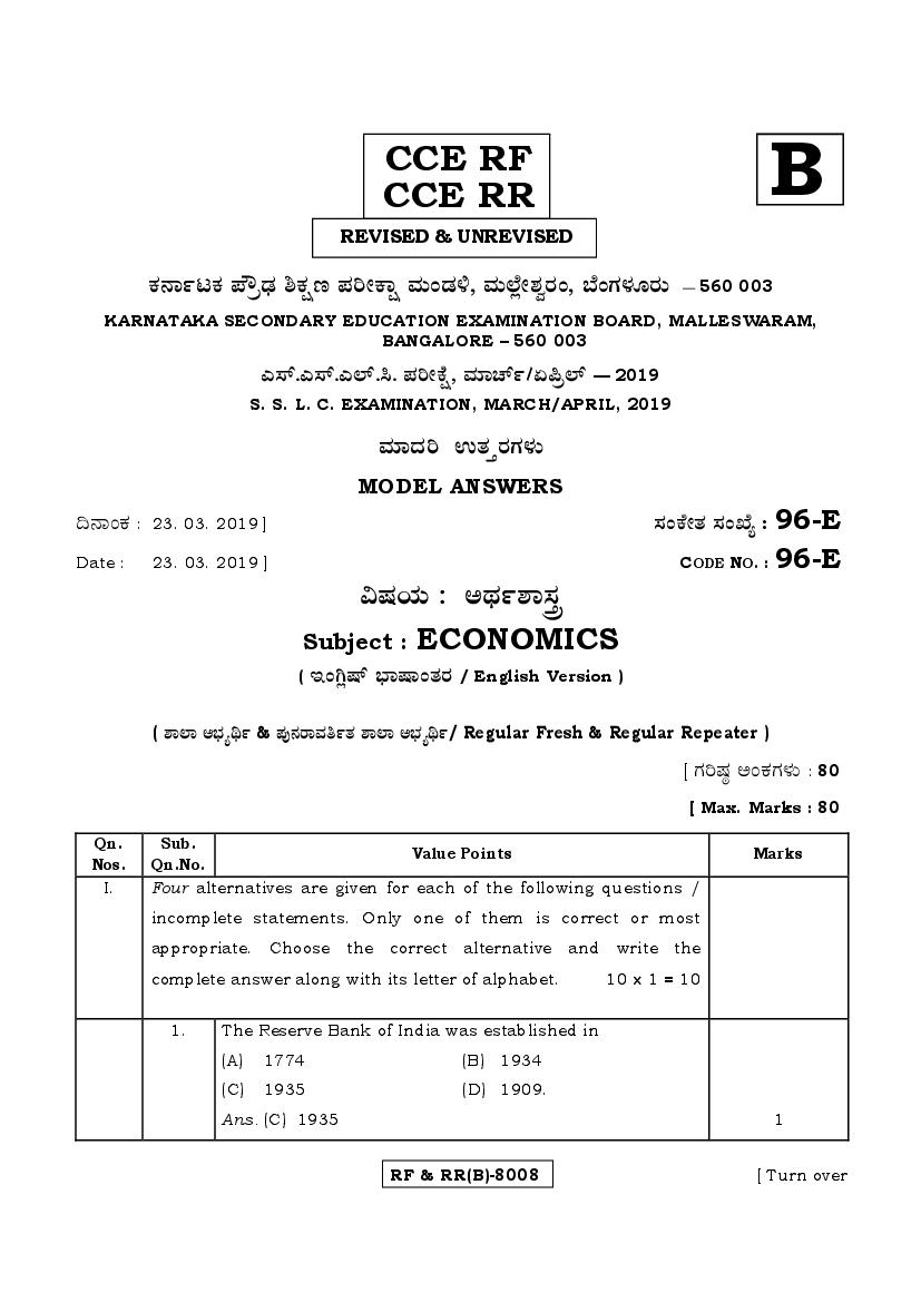 Karnataka SSLC Answer Key April 2019 Economics English Medium - Page 1