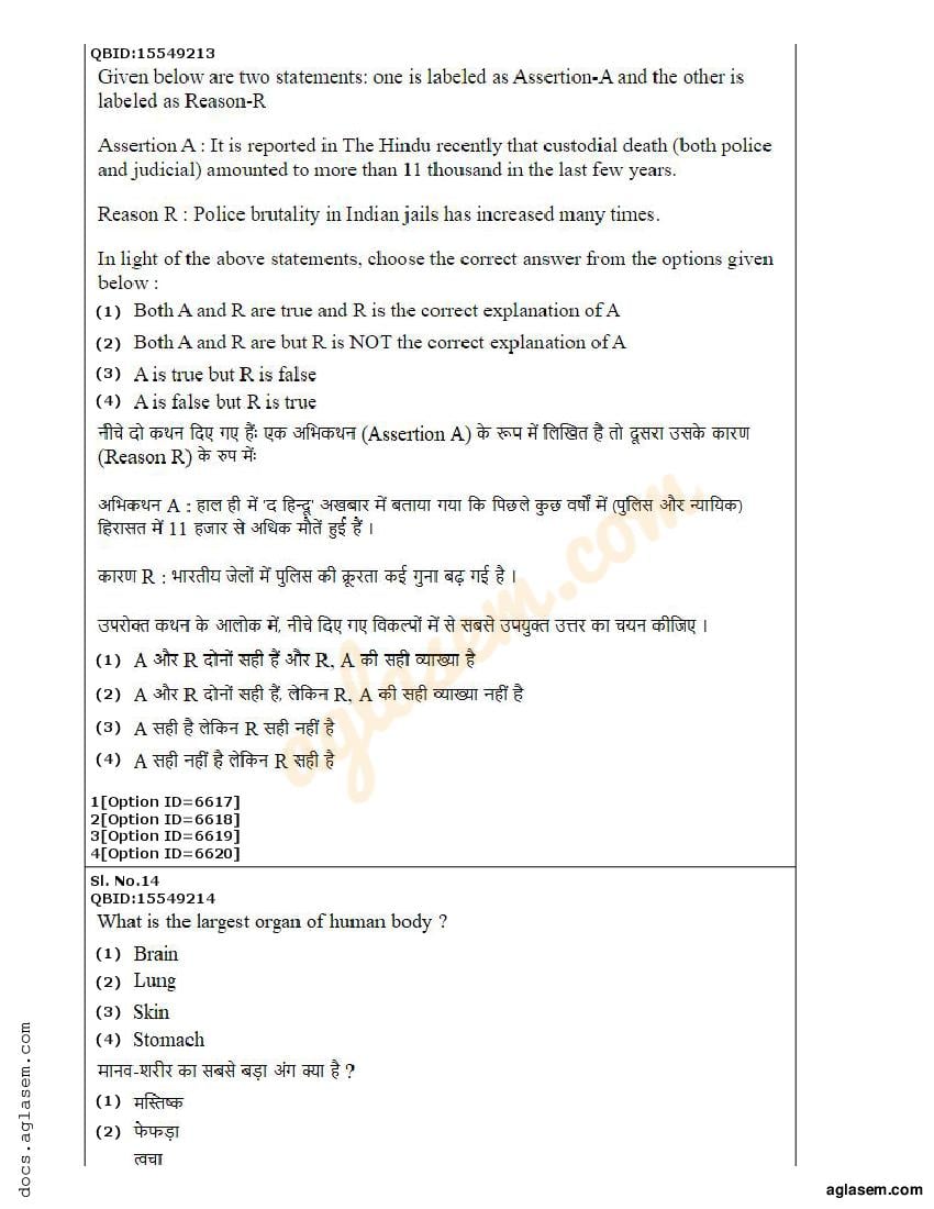 Cuet Pg Statistics Question Paper 2022 Pdf Download Here Aglasem Admission 