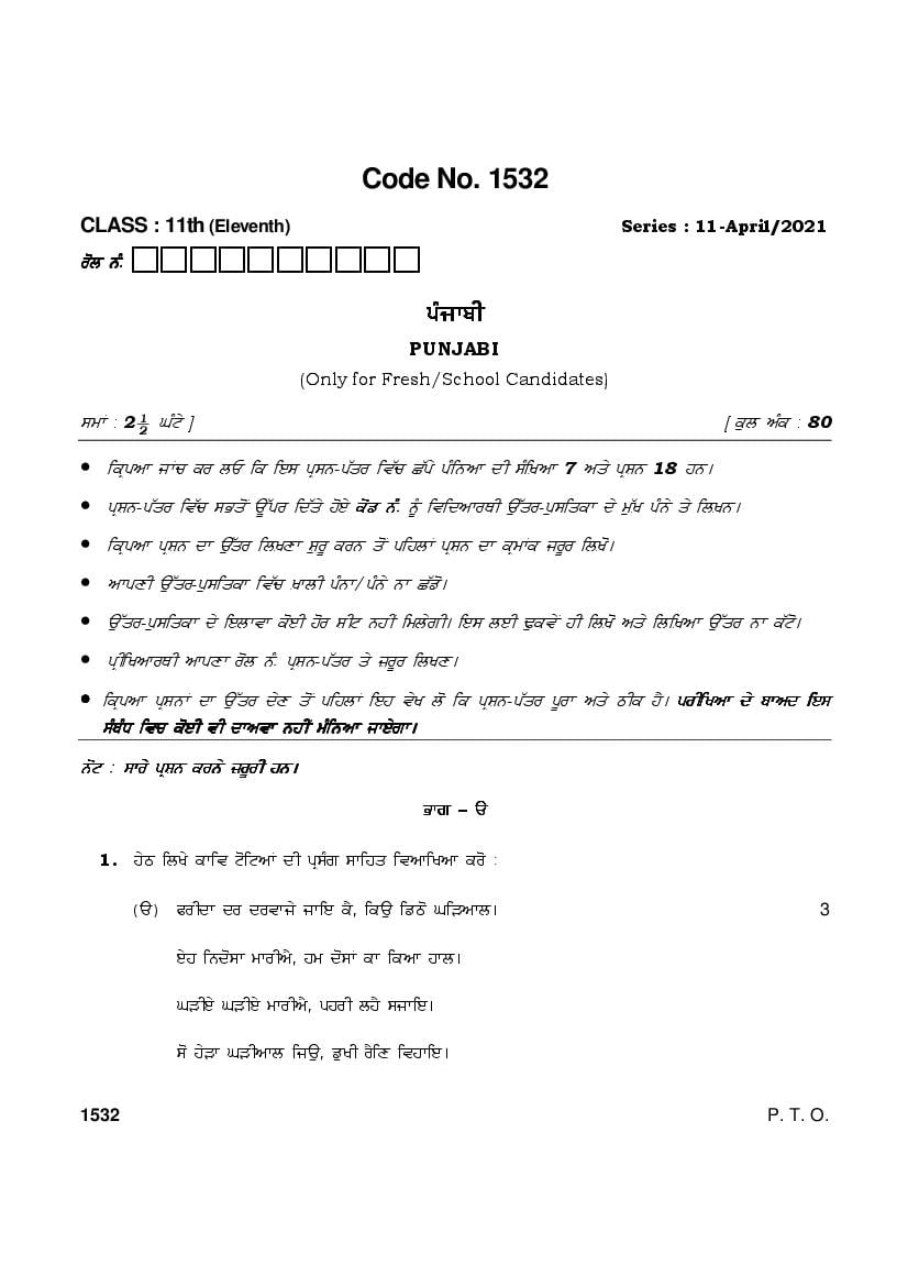 HBSE Class 11 Question Paper 2021 Punjabi - Page 1