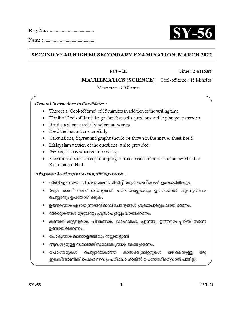 Kerala Plus Two Question Paper 2022 Maths Science - Page 1
