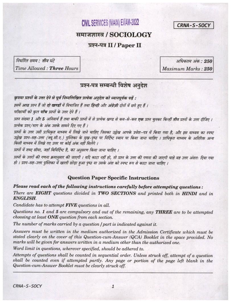 UPSC IAS 2022 Question Paper for Sociology Paper II - Page 1