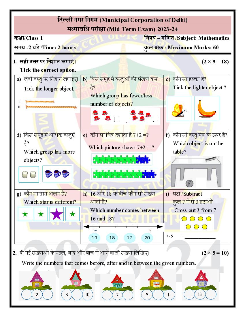 Delhi Class 1 Mid Term Question Paper 2023-24 Maths - Page 1 of 2