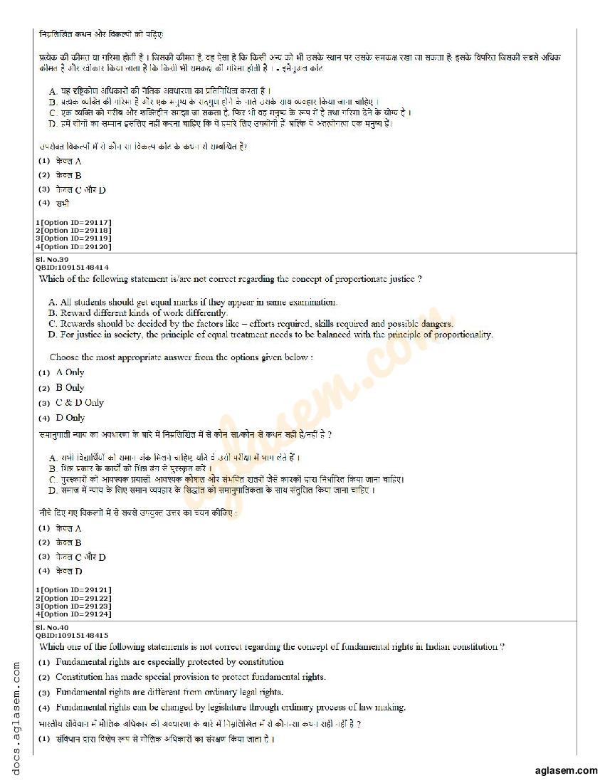 CUET PG B.Ed Humanities And Social Sciences Question Paper 2022 (PDF ...