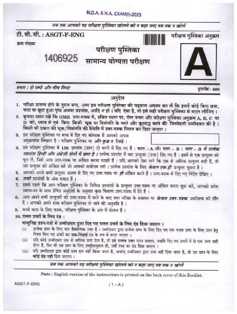 UPSC NDA (I) 2023 Question Paper GAT - Page 1 of 44