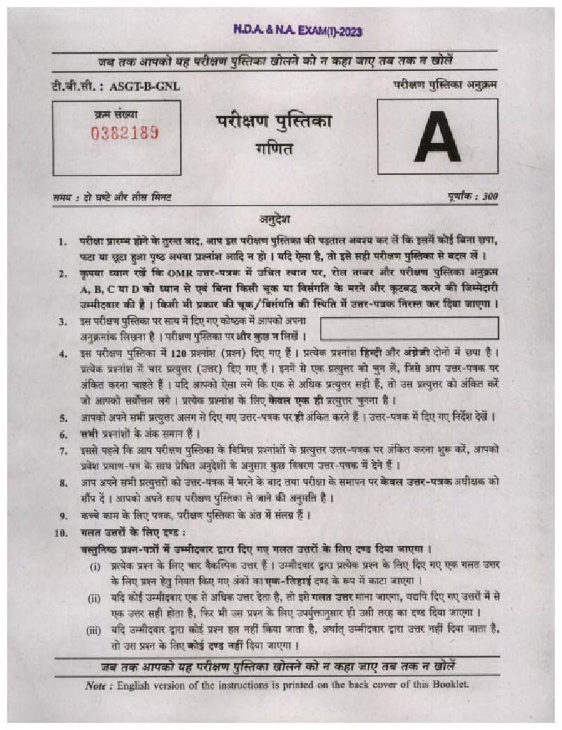 UPSC NDA (I) 2023 Question Paper Maths - Page 1 of 48