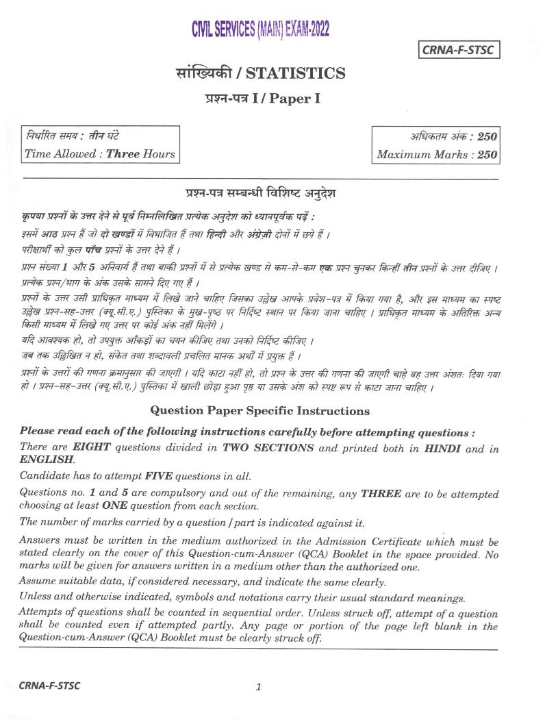 UPSC IAS 2022 Question Paper for Statistics Paper I - Page 1
