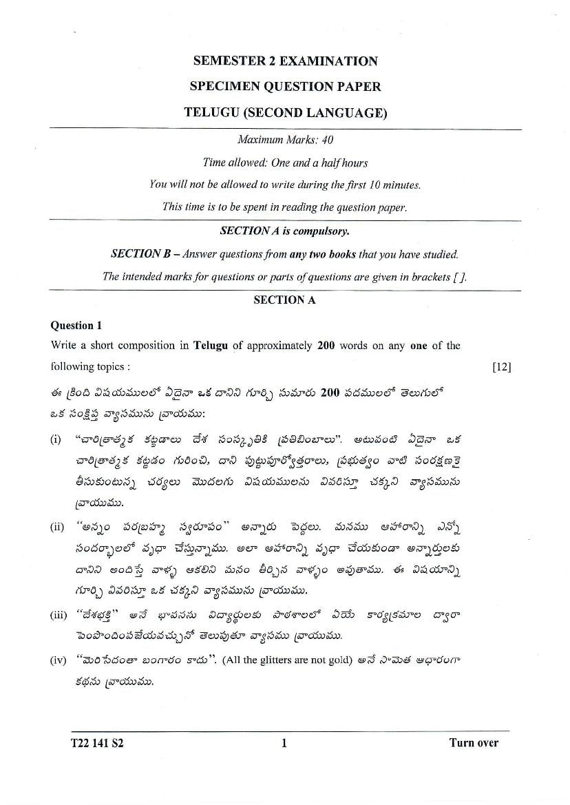 ICSE Class 10 Specimen Paper 2022 Telugu Semester 2 - Page 1