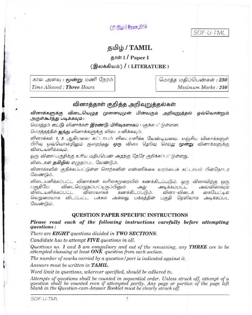 UPSC IAS 2019 Question Paper for Tamil Literature Paper-I - Page 1